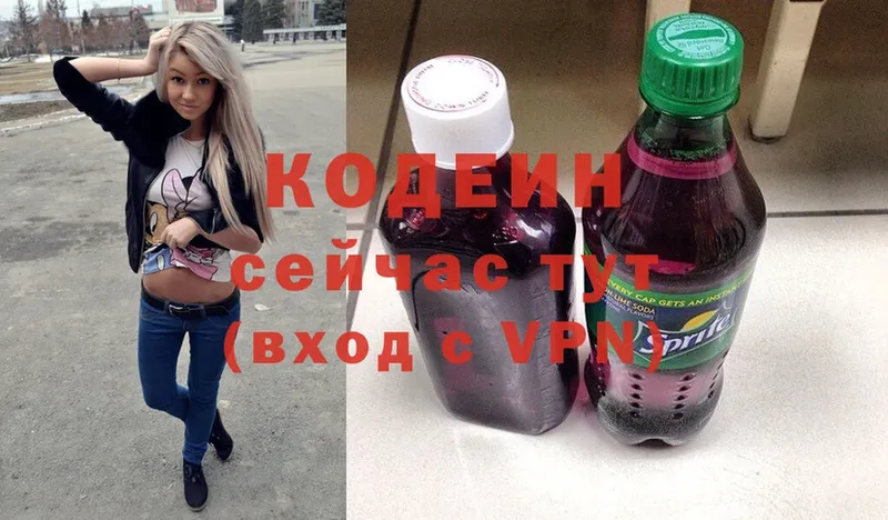 купить   omg как зайти  Codein Purple Drank  Видное 