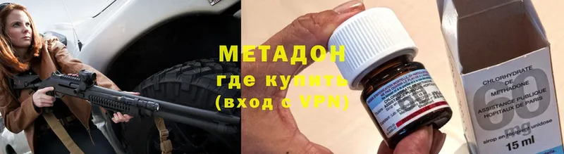 МЕТАДОН VHQ  Видное 